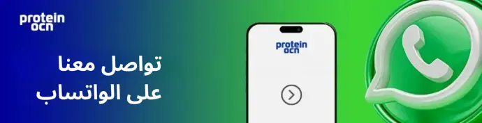 Arabic Contact Banner