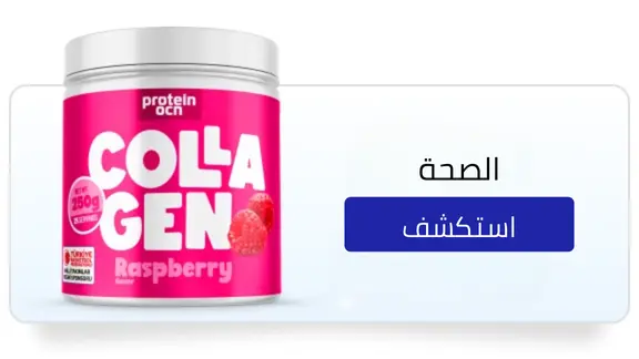 Collagen