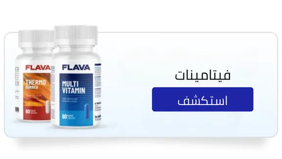 فيتامينات