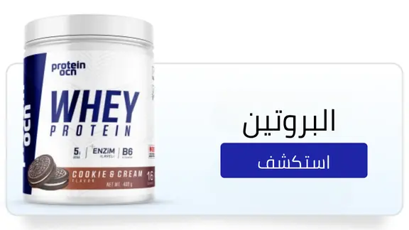 البروتين