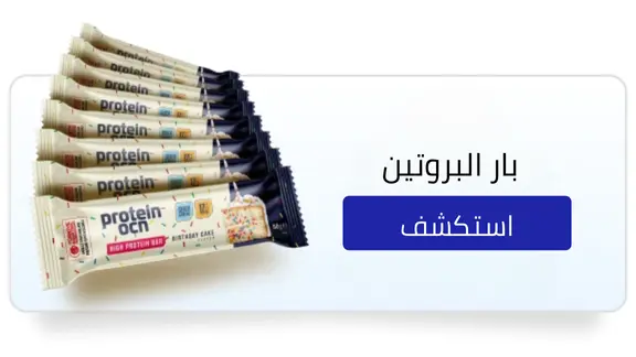 بروتين بار