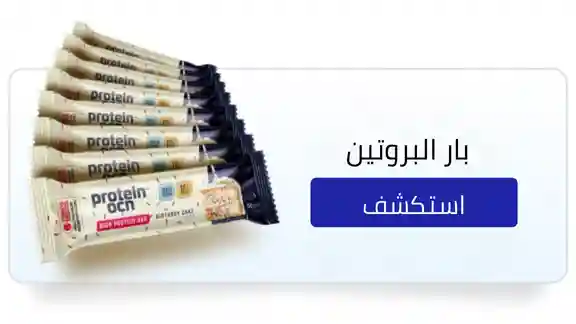 بروتين بار